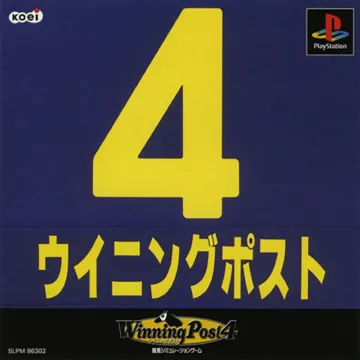 Winning Post 4 (JP) box cover front